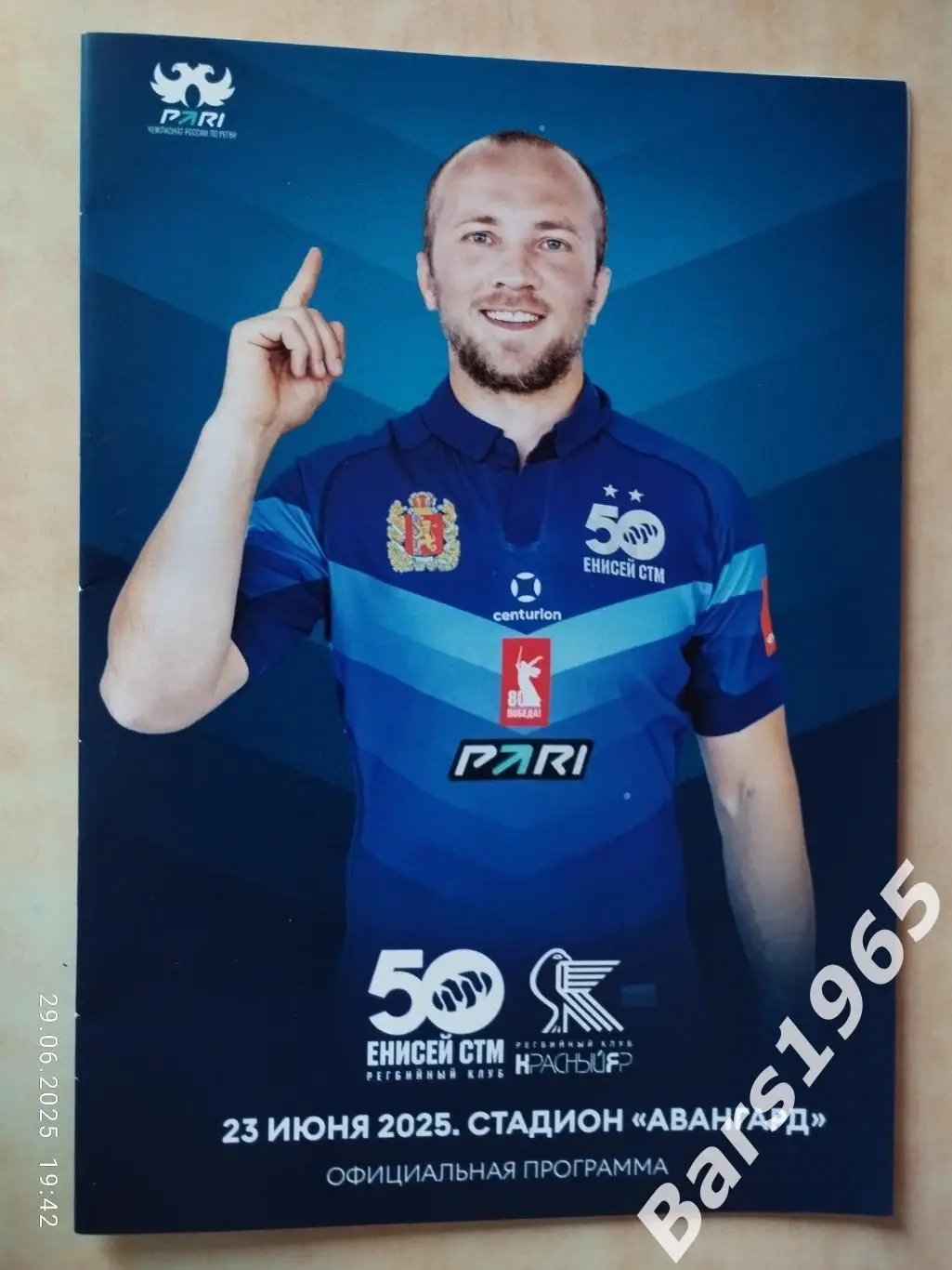 Регби Енисей-СТМ Красноярск - Красный Яр 2025