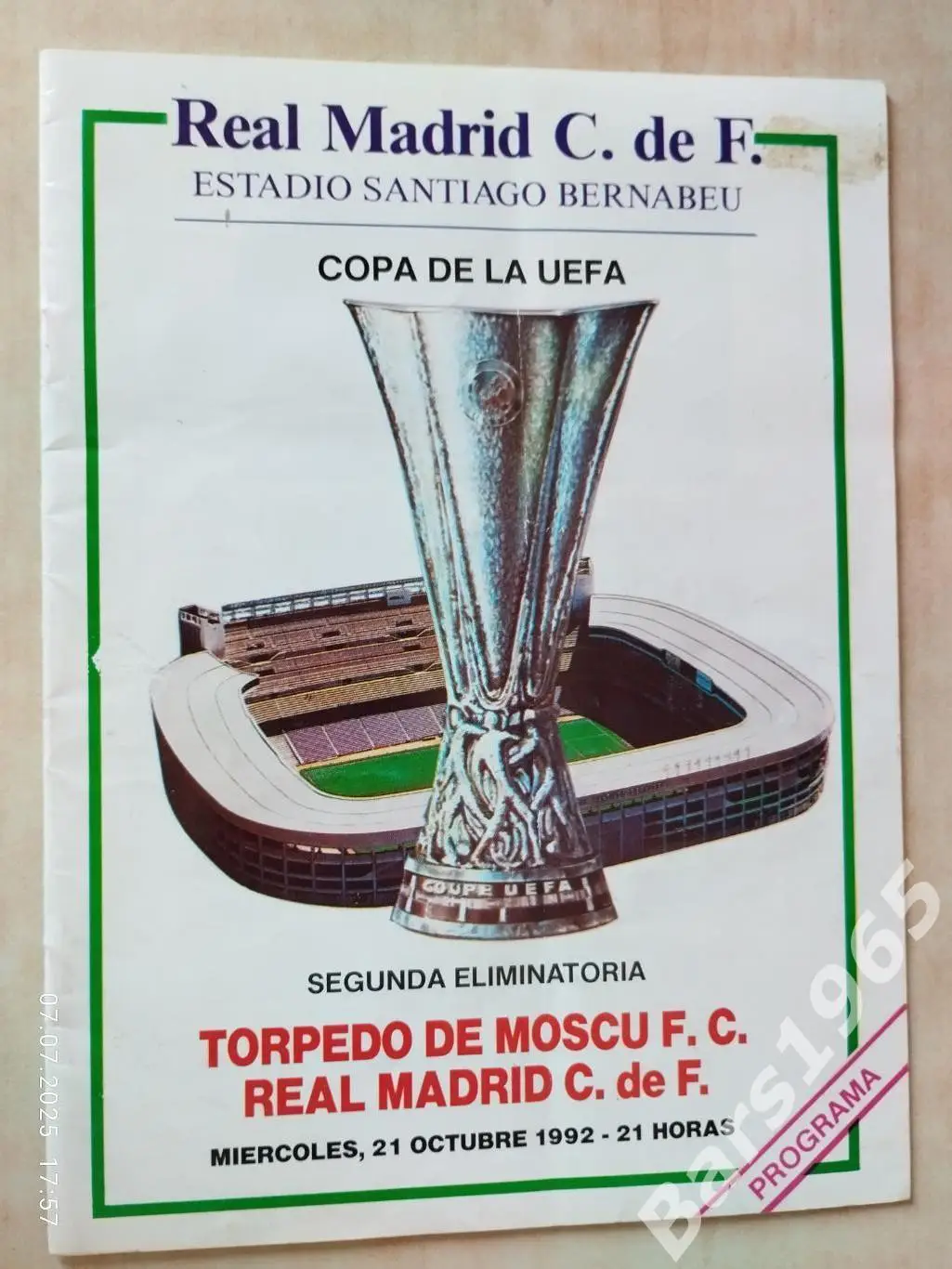 Реал Мадрид - Торпедо Москва 1992