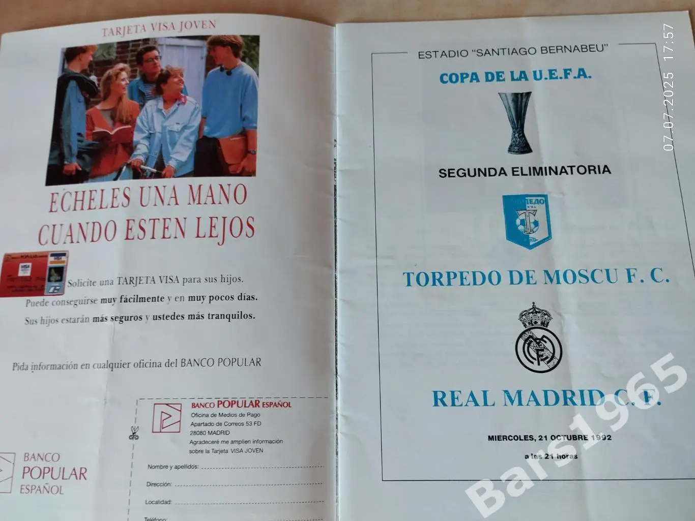 Реал Мадрид - Торпедо Москва 1992 1