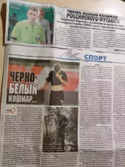 Черно-белый кошмар российского футбола Торпедо Москва