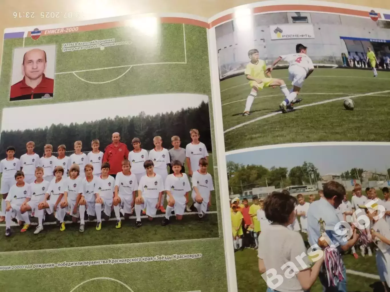 ДЮСШ Енисей Красноярск Фотобуклет 1