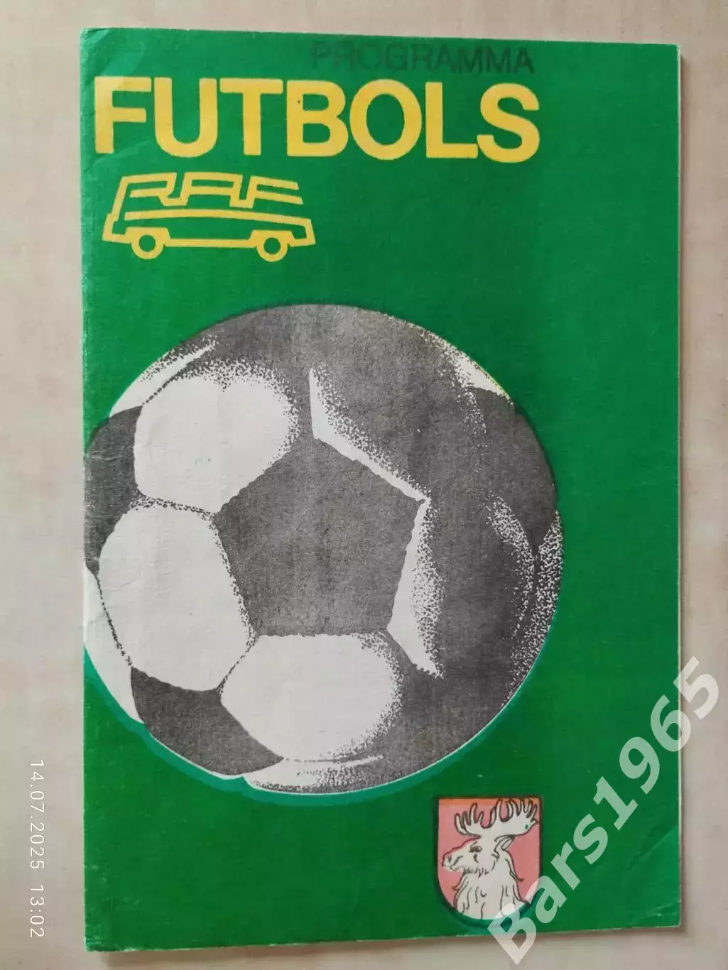 РАФ Елгава - Карпаты Львов 1989