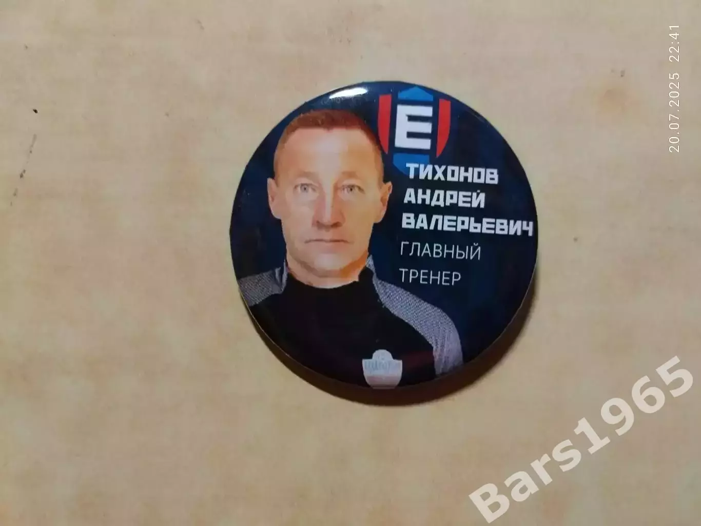 Значок Андрей Тихонов Енисей Красноярск