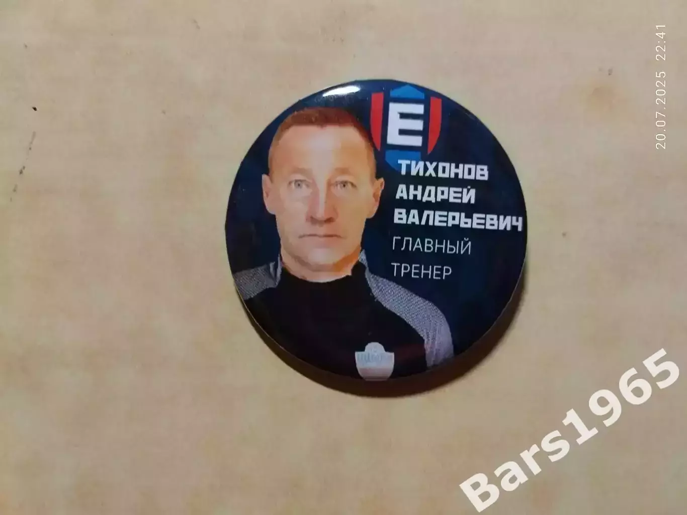 Значок Андрей Тихонов Енисей Красноярск