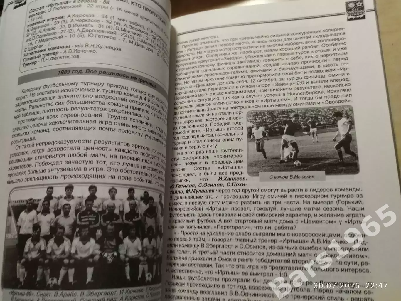 От Якоря до Иртыша 1