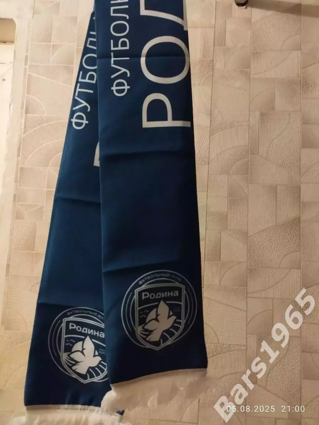 Шарф ФК Родина Москва