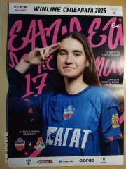 ЖФК Енисей Красноярск - ЖФК Локомотив Москва 2025 Афиша Женщины