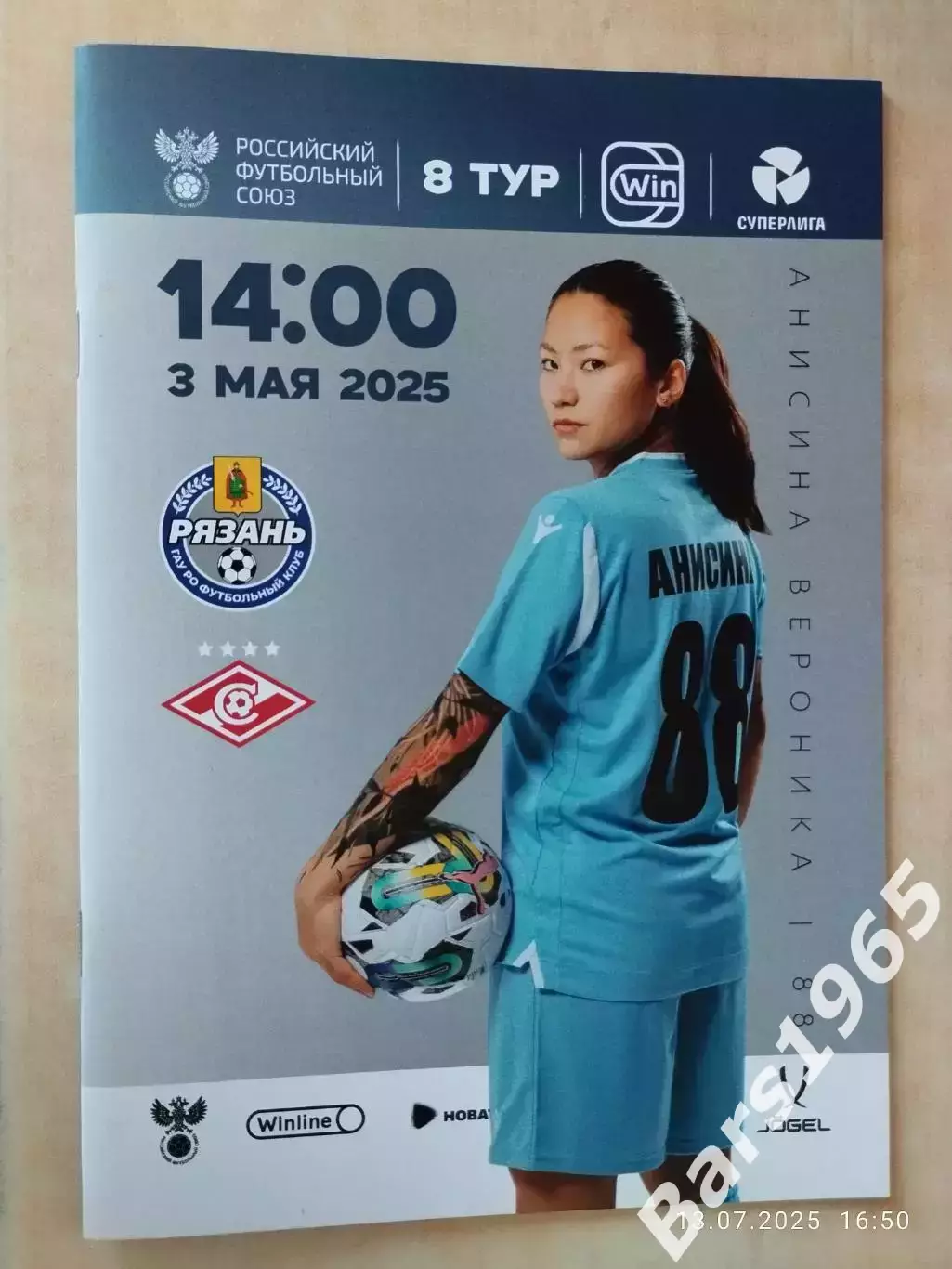 ЖФК Рязань-ВДВ - ЖФК Спартак Москва 2025 Женщины