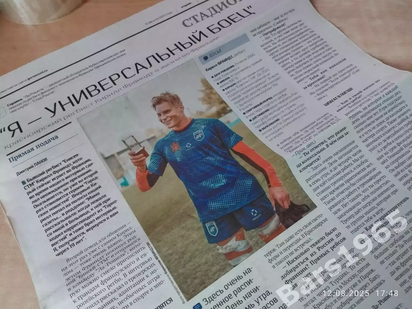 Регби Красный Яр Красноярск - Стрела-АК Барс Казань 2025 + интервью 1