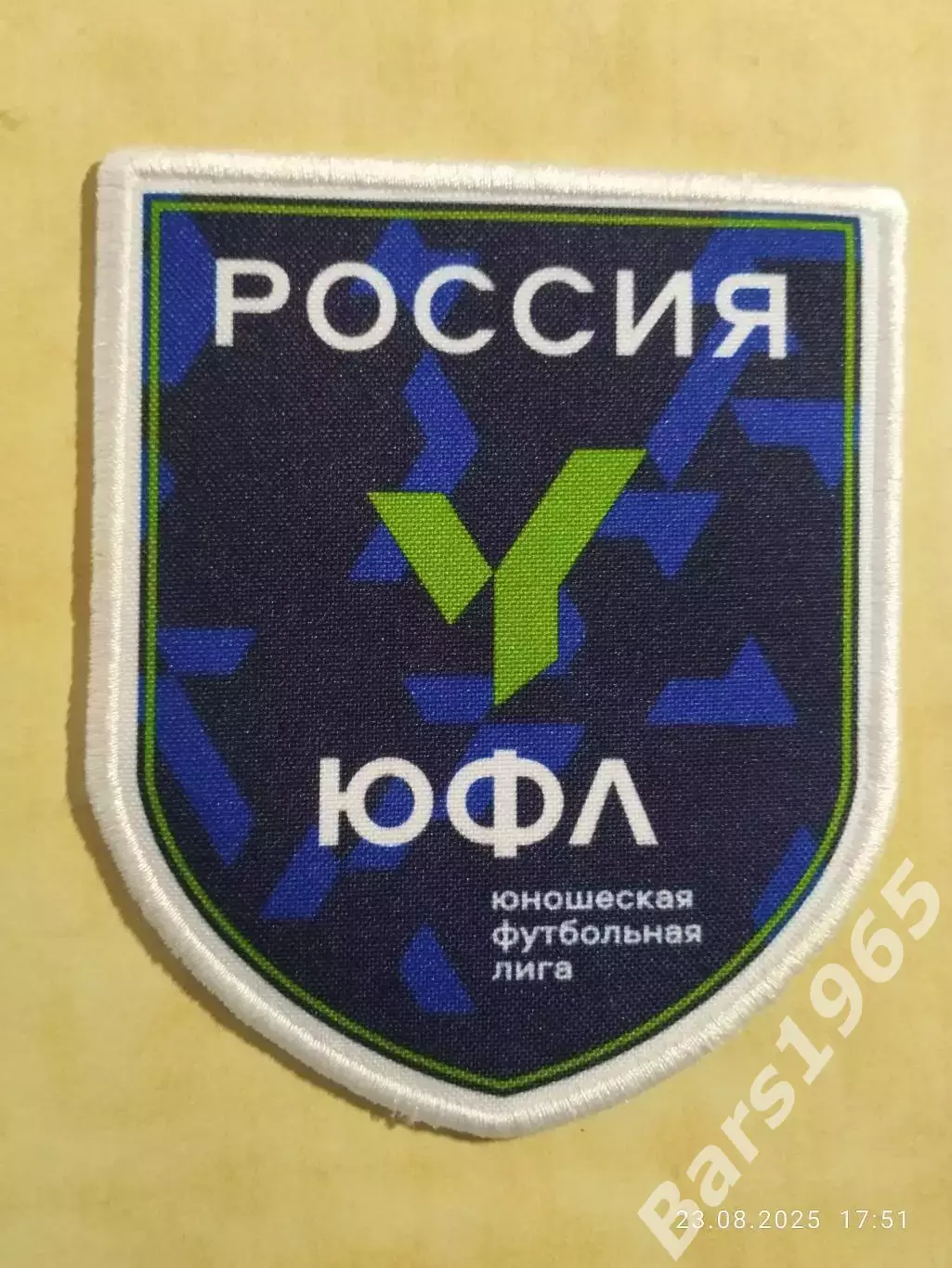 Шеврон ЮФЛ Юношеская футбольная лига