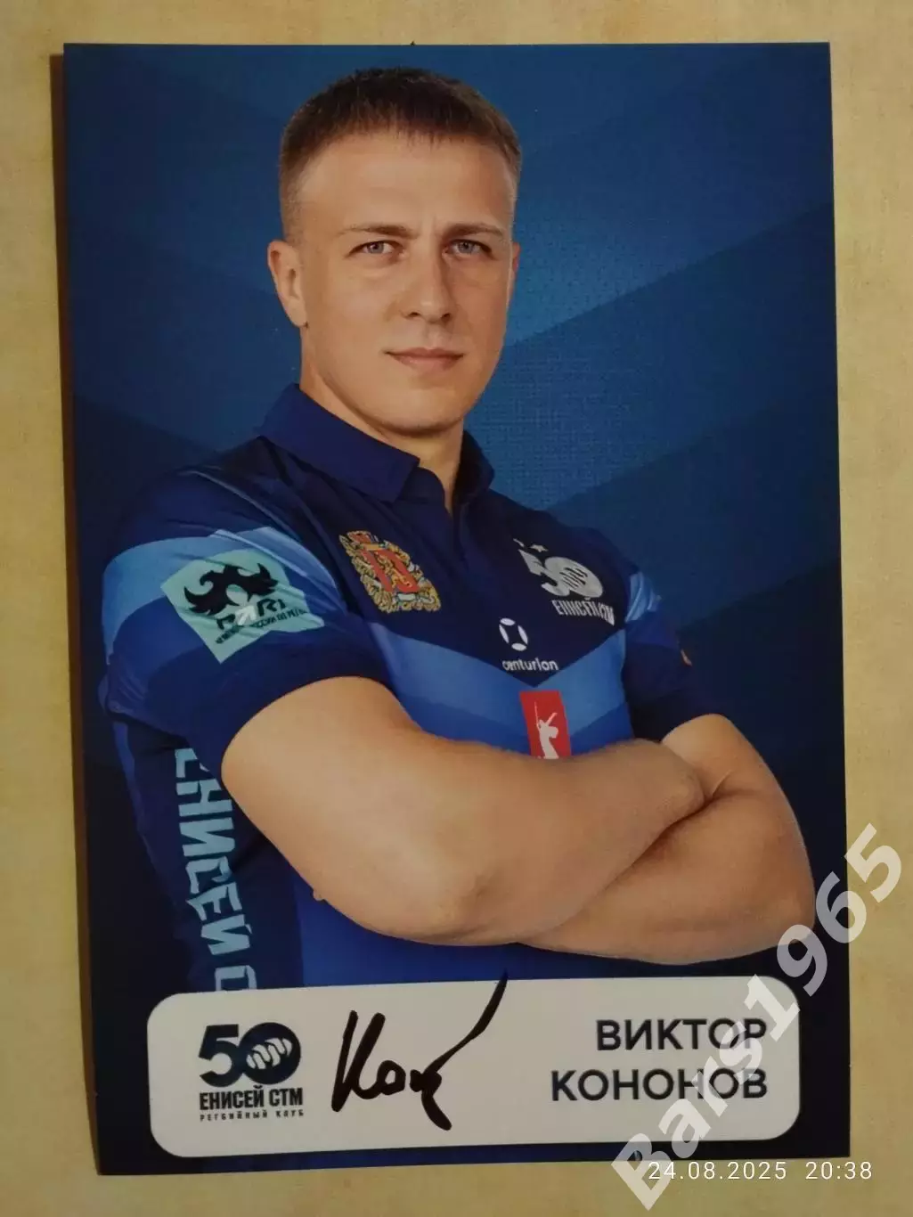 Автограф Виктор Кононов Енисей-СТМ Красноярск 2025 Регби