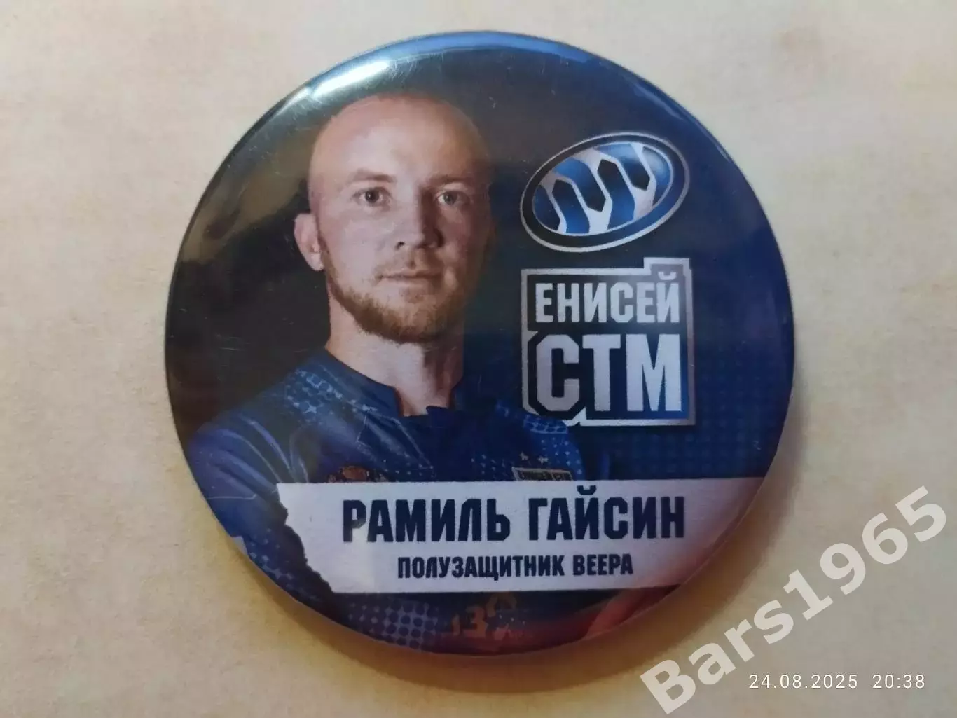 Значок Рамиль Гайсин Енисей-СТМ Красноярск Регби