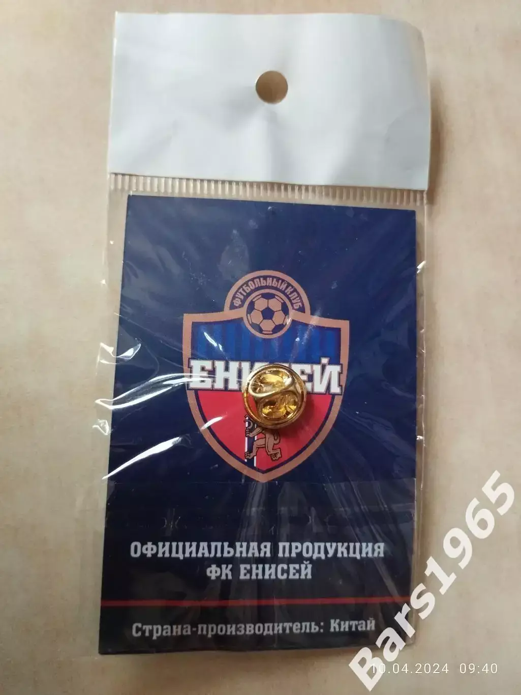 Значок ФК Енисей Красноярск 2018 1