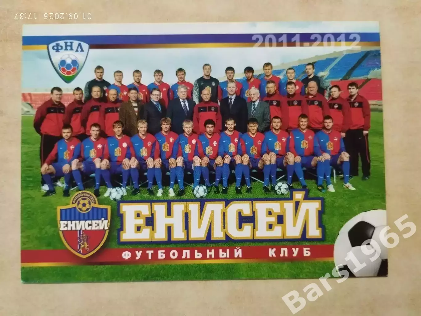 ФК Енисей Красноярск 2011-2012