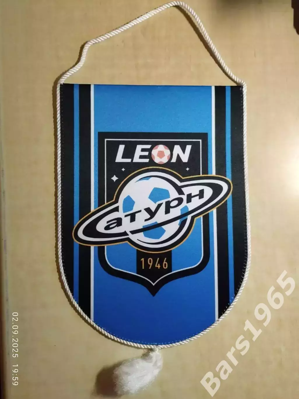 Вымпел Леон Сатурн Раменское