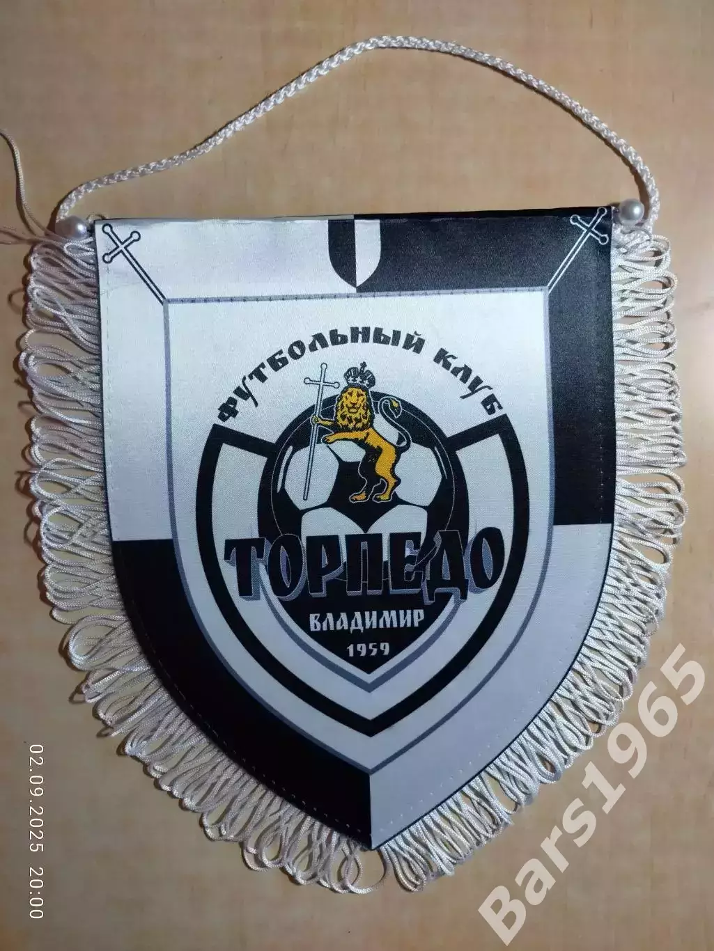 Вымпел Торпедо Владимир Белая бахрома 1