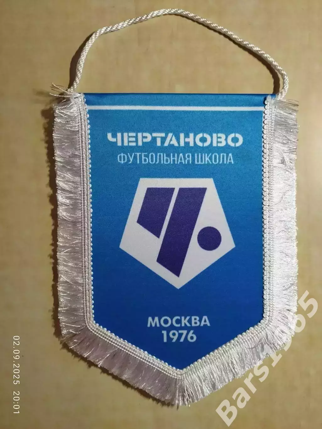 Вымпел Чертаново Москва