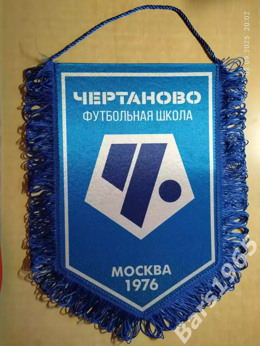 Вымпел Чертаново Москва
