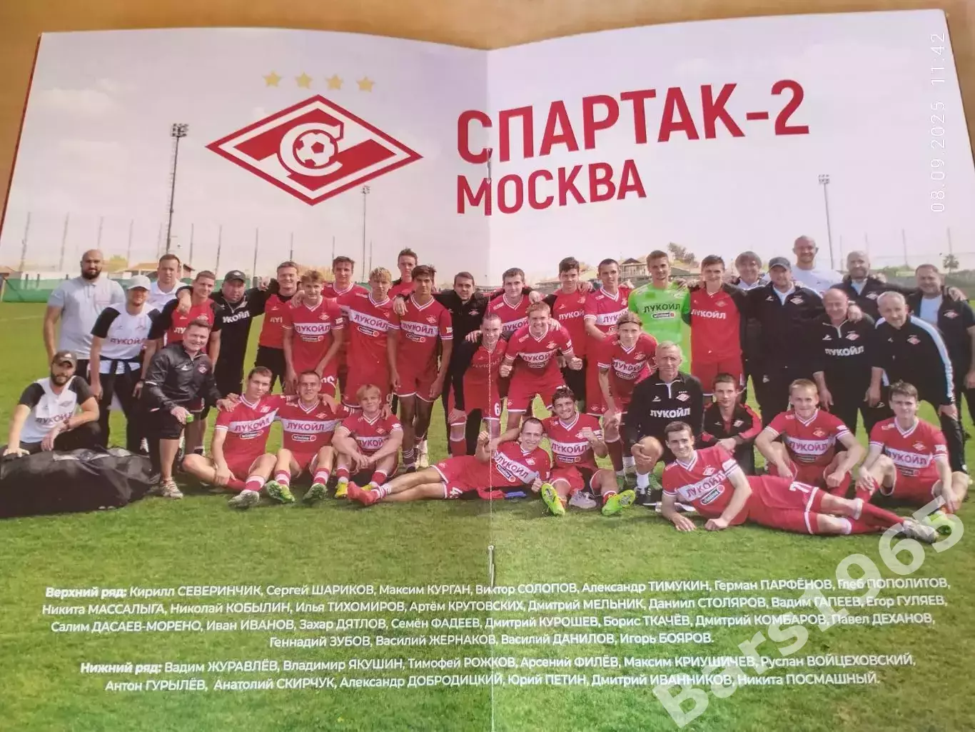 Спартак-2 Москва 2025 1