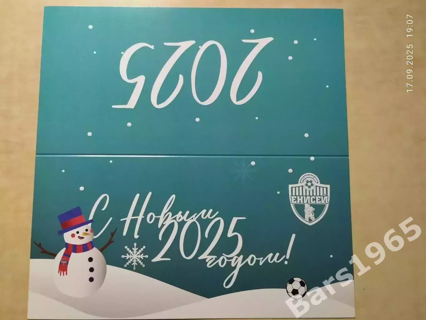 Енисей Красноярск С новым 2025 годом!