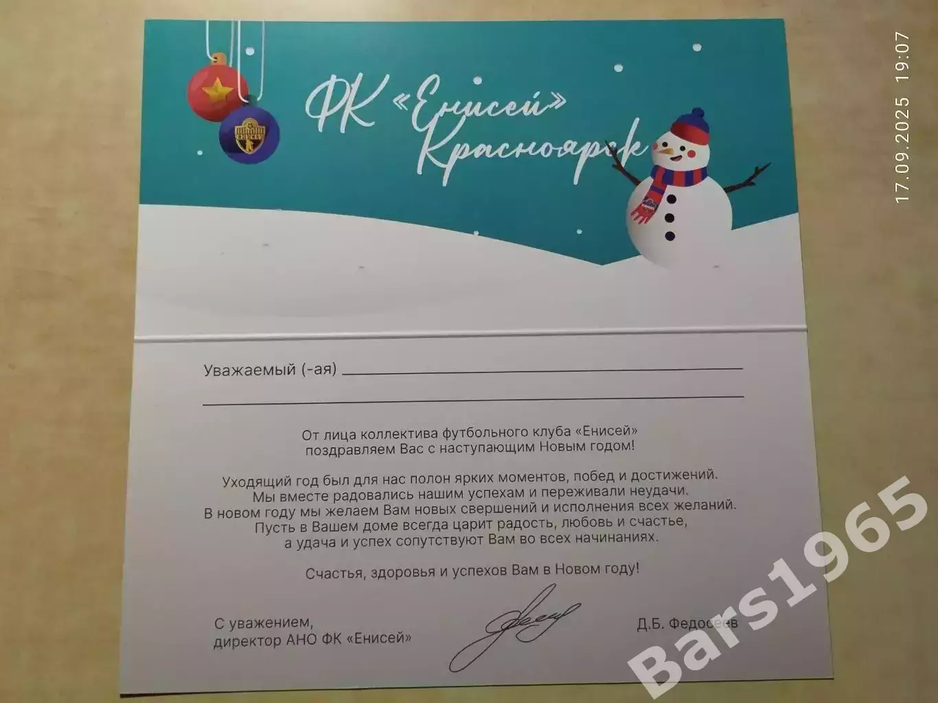 Енисей Красноярск С новым 2025 годом! 1