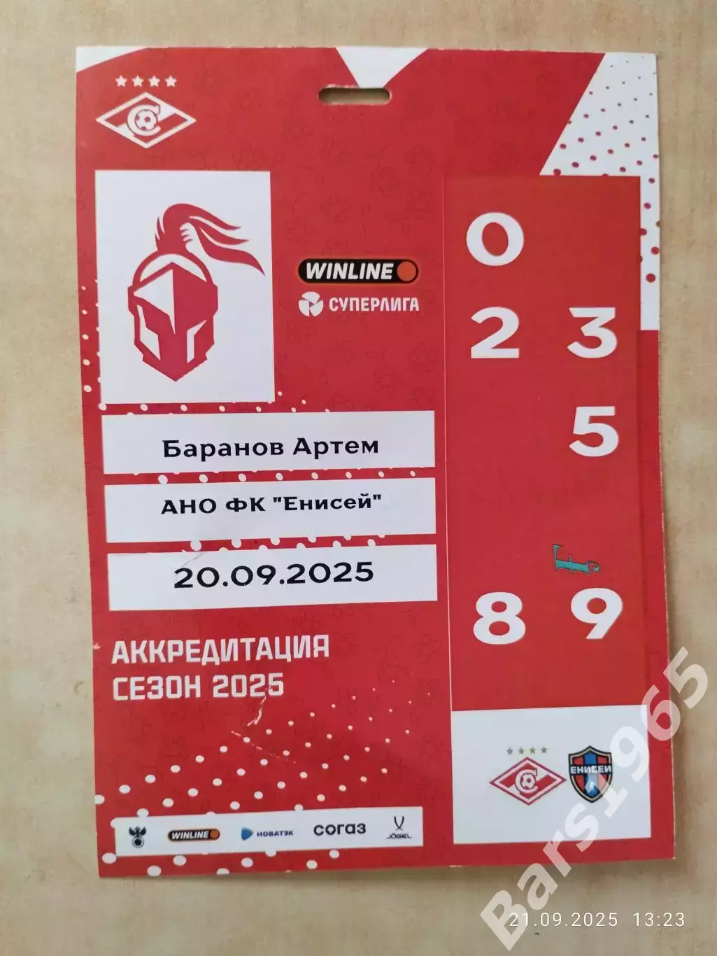 ЖФК Спартак Москва - ЖФК Енисей Красноярск 2025 Аккредитация