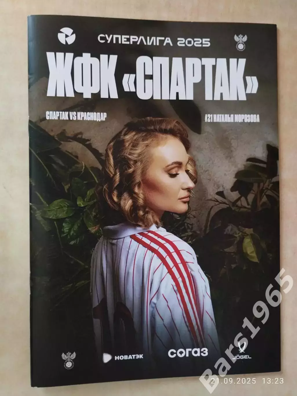 ЖФК Спартак Москва - ЖФК Краснодар 2025 Женщины