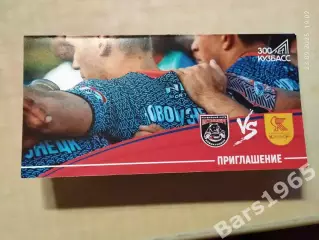Регби Металлург Новокузнецк - Красный Яр Красноярск 2021 Пригласительный билет