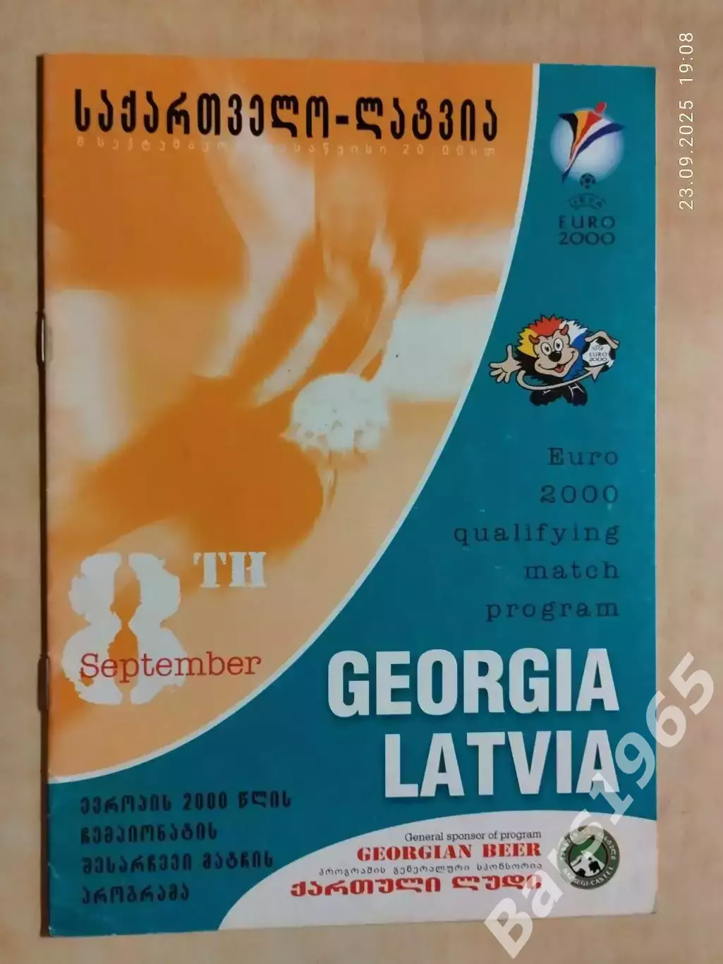 Грузия - Латвия 2000
