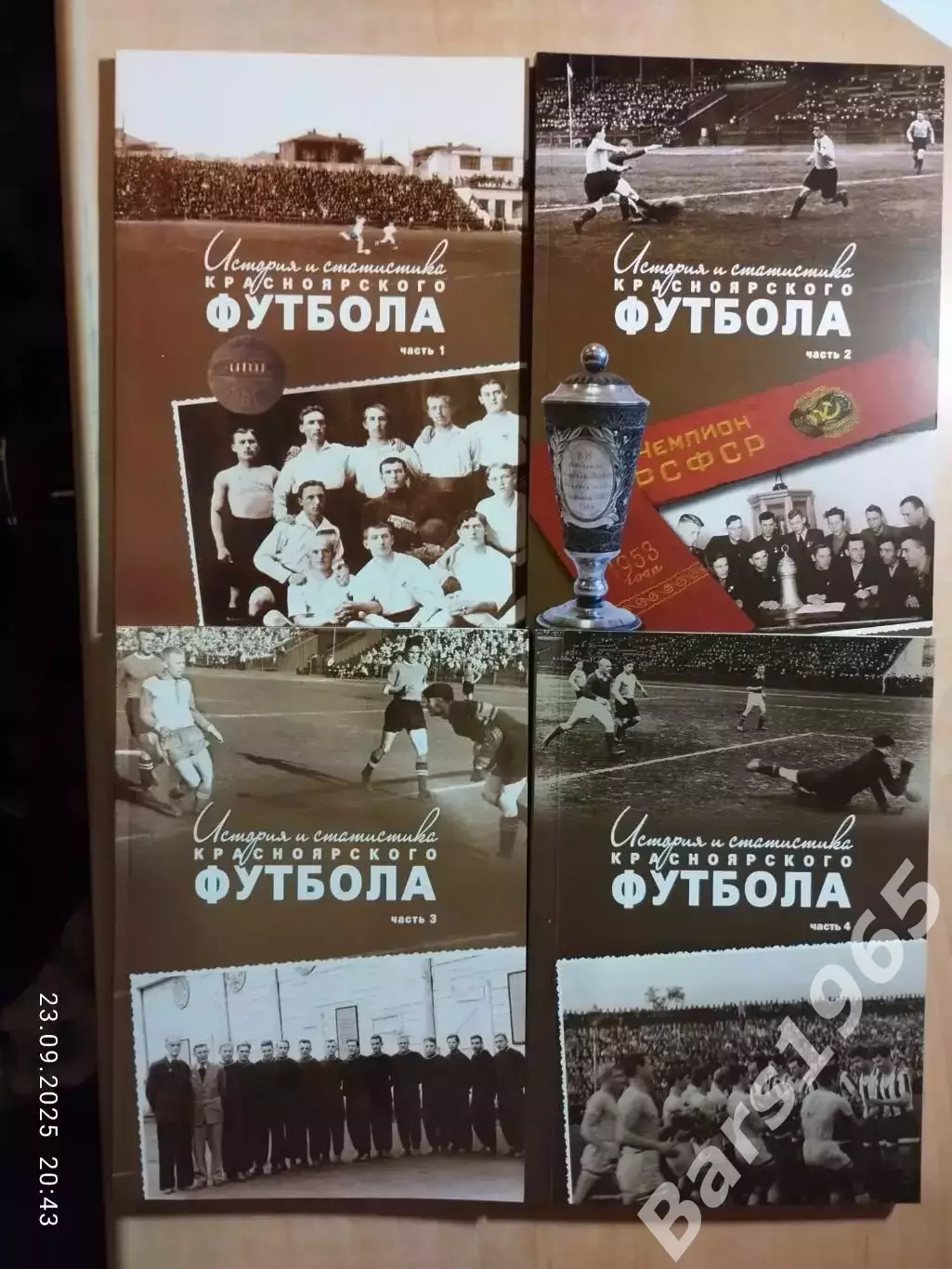 История и статистика красноярского футбола Четыре части