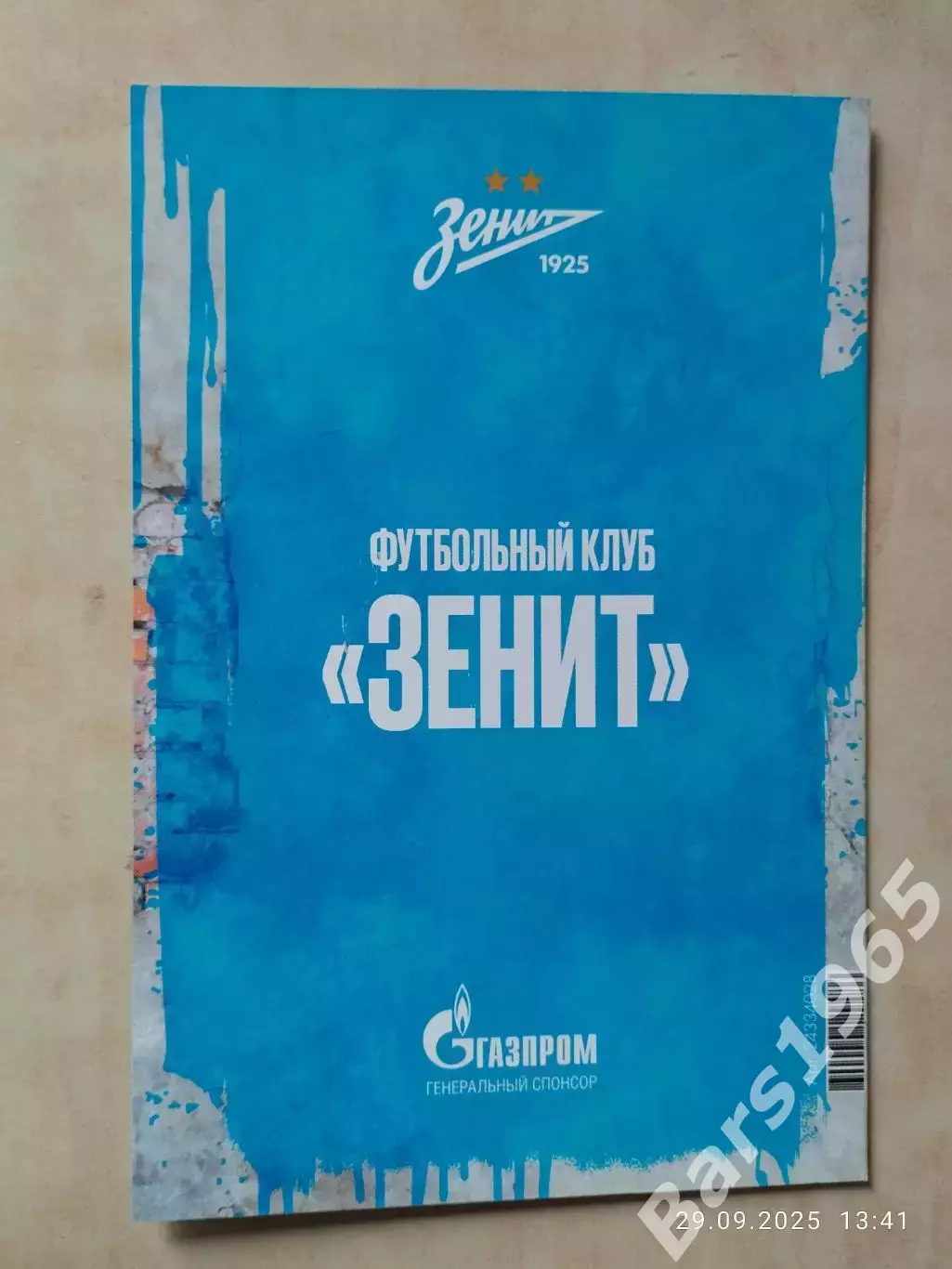 Карточка ФК Зенит Санкт-Петербург 1