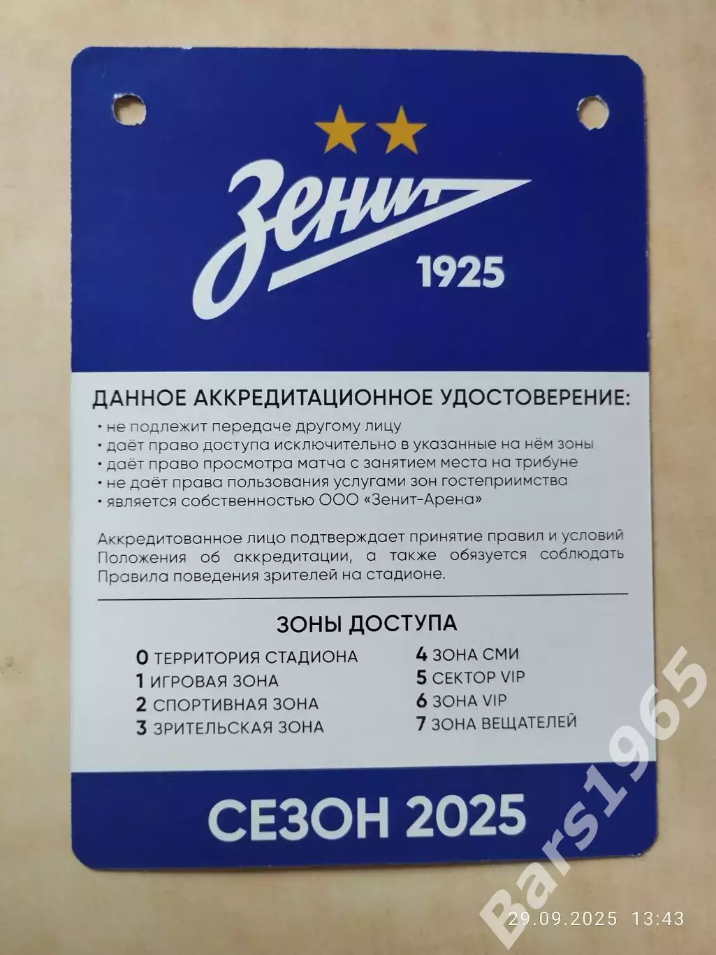 ЖФК Зенит Санкт-Петербург - ЖФК Енисей Красноярск 2025 Женщины Аккредитация 1