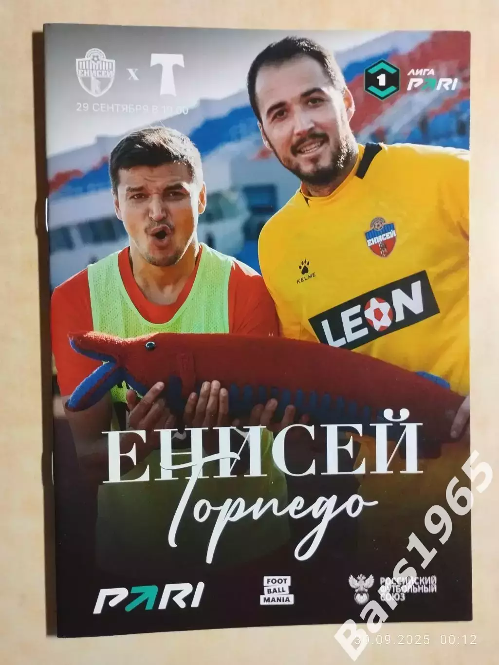 Енисей Красноярск - Торпедо Москва 2025