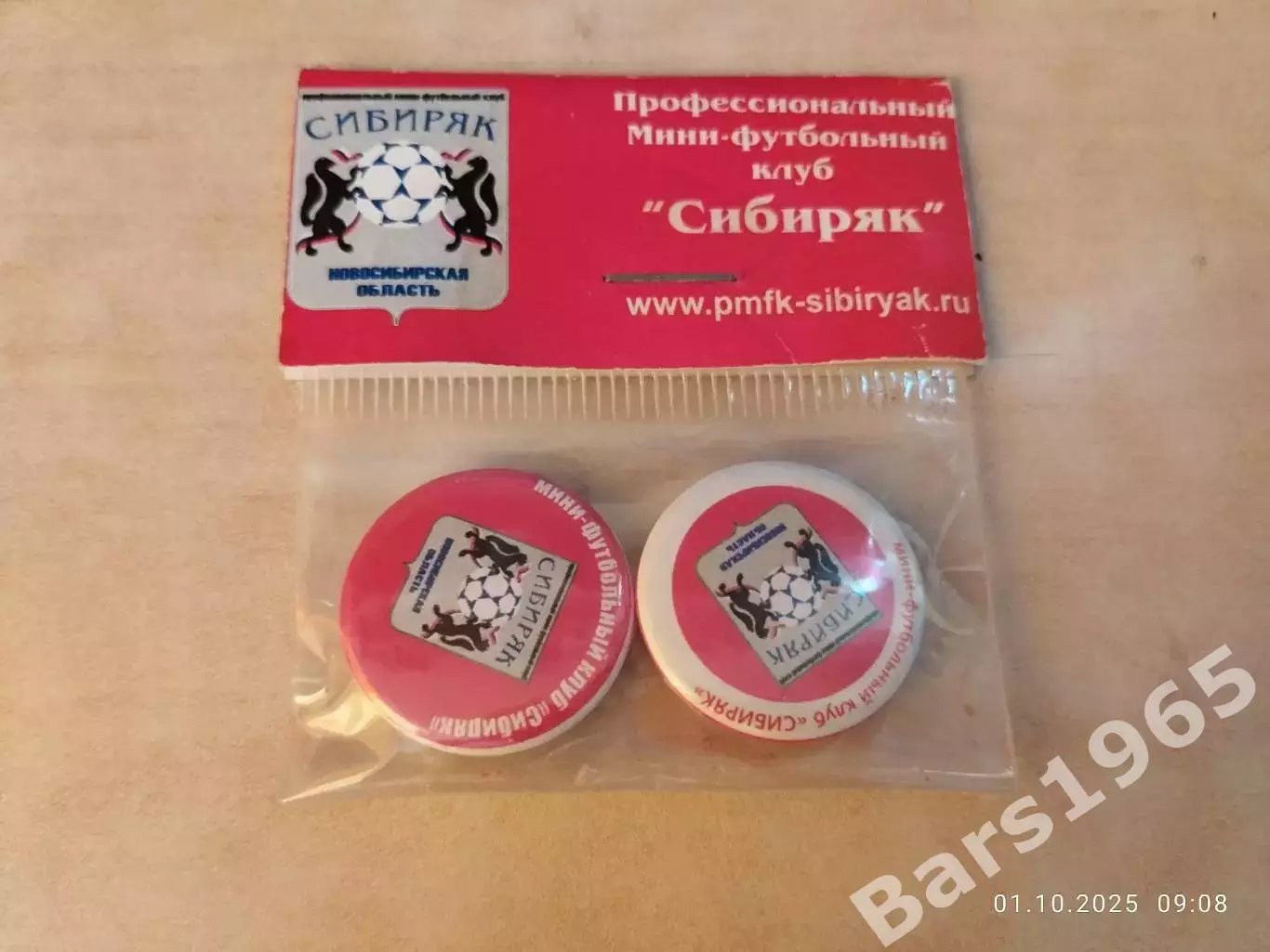 Значок МФК Сибиряк Новосибирск