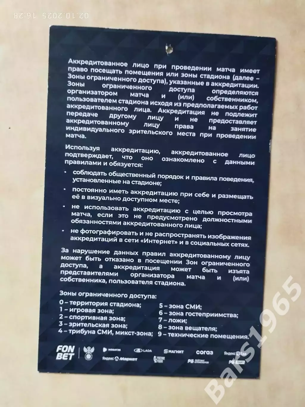 Broke Boys Одинцово - Сокол Саратов 2025 Аккредитация Кубок России 1