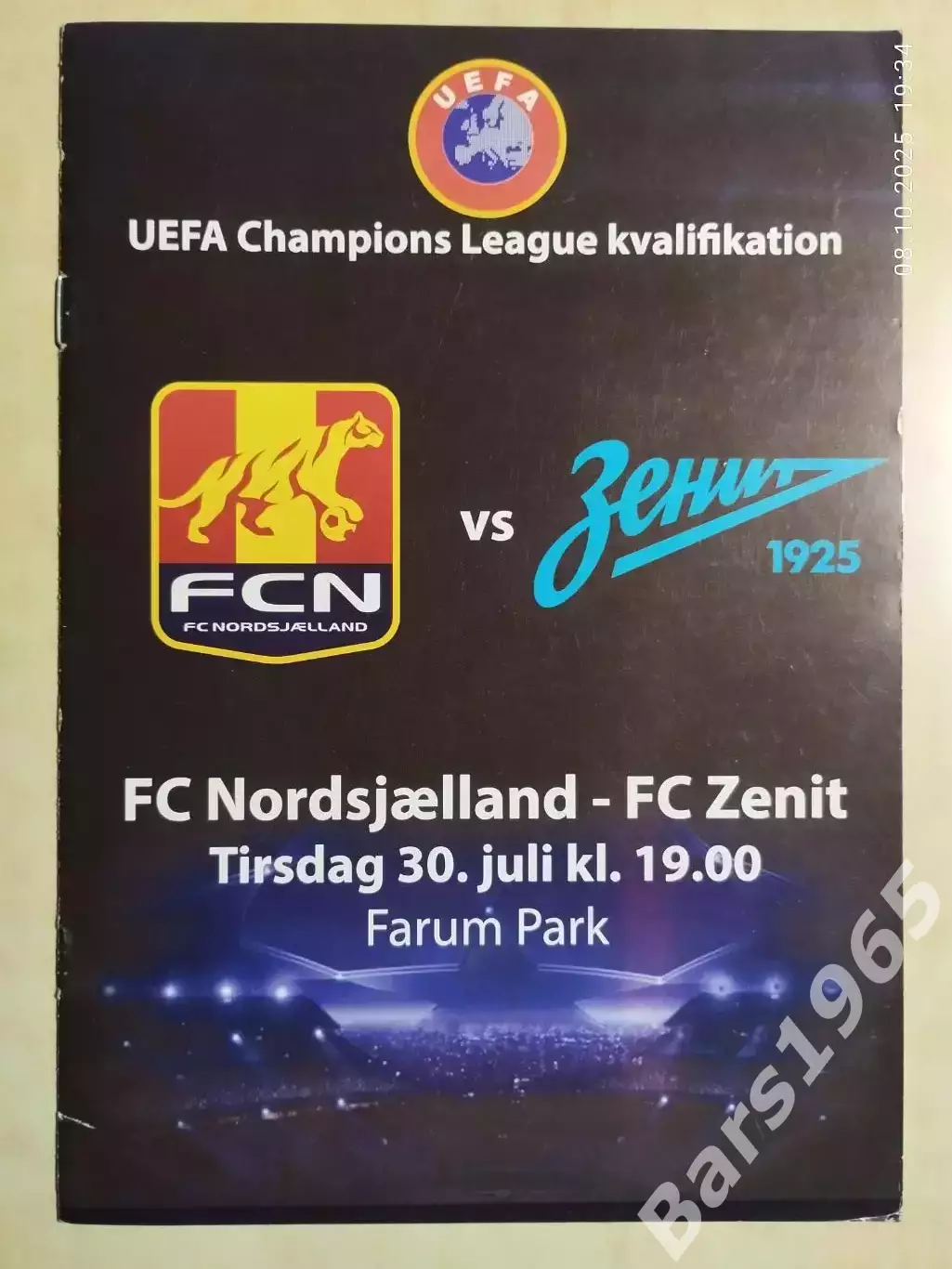 Нордшелланд Дания - Зенит Санкт-Петербург 2013