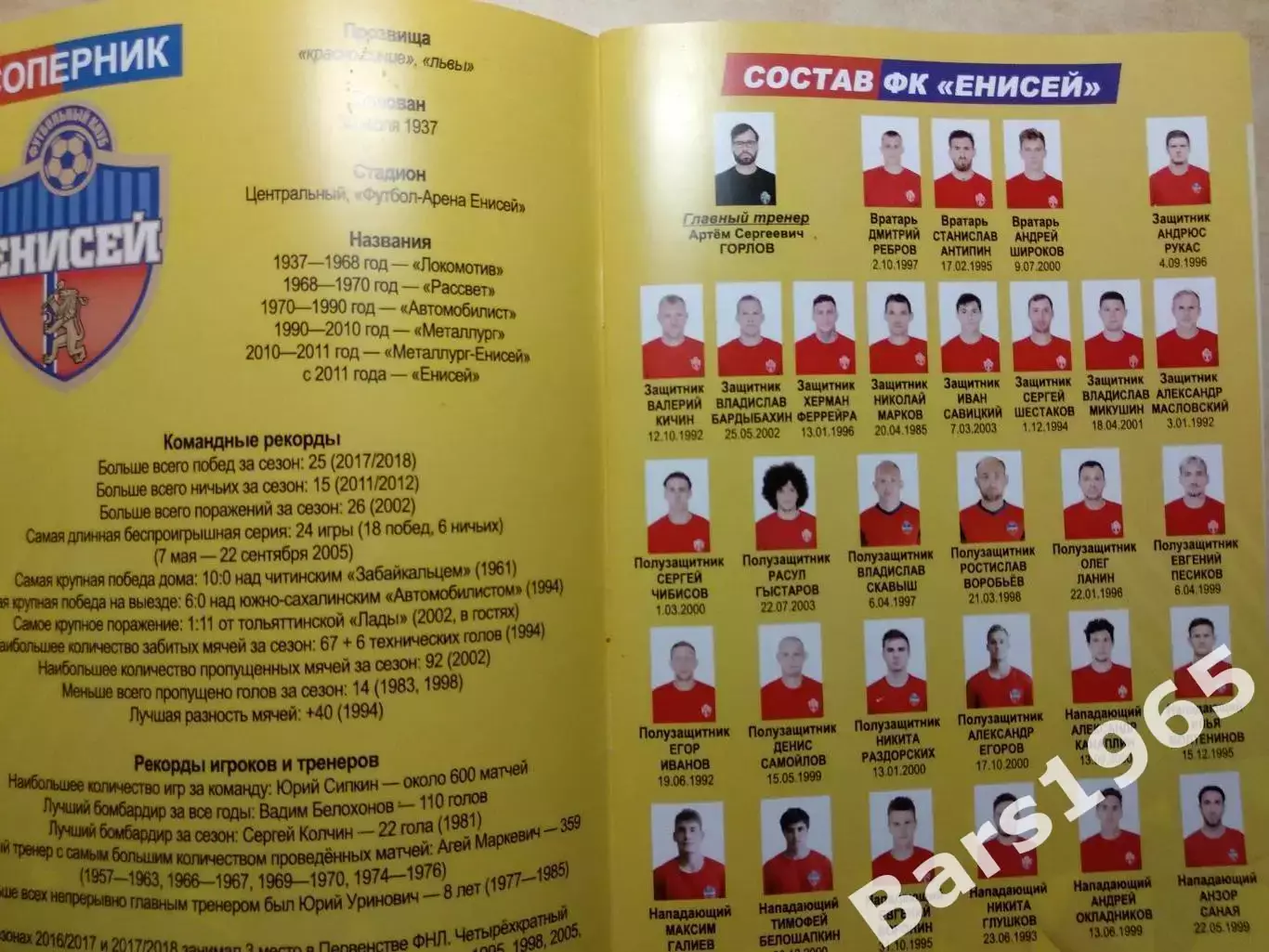 Волга Ульяновск - Енисей Красноярск 2022 1