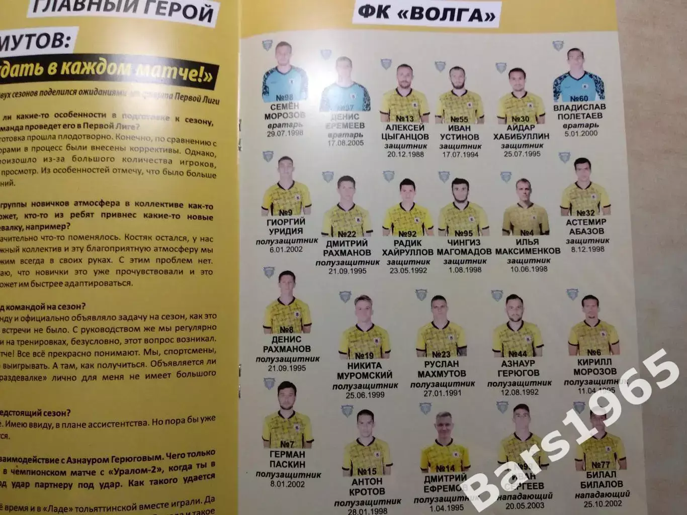 Волга Ульяновск - Енисей Красноярск 2022 2