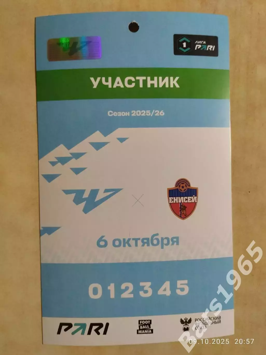 Челябинск - Енисей Красноярск 2025 Аккредитация