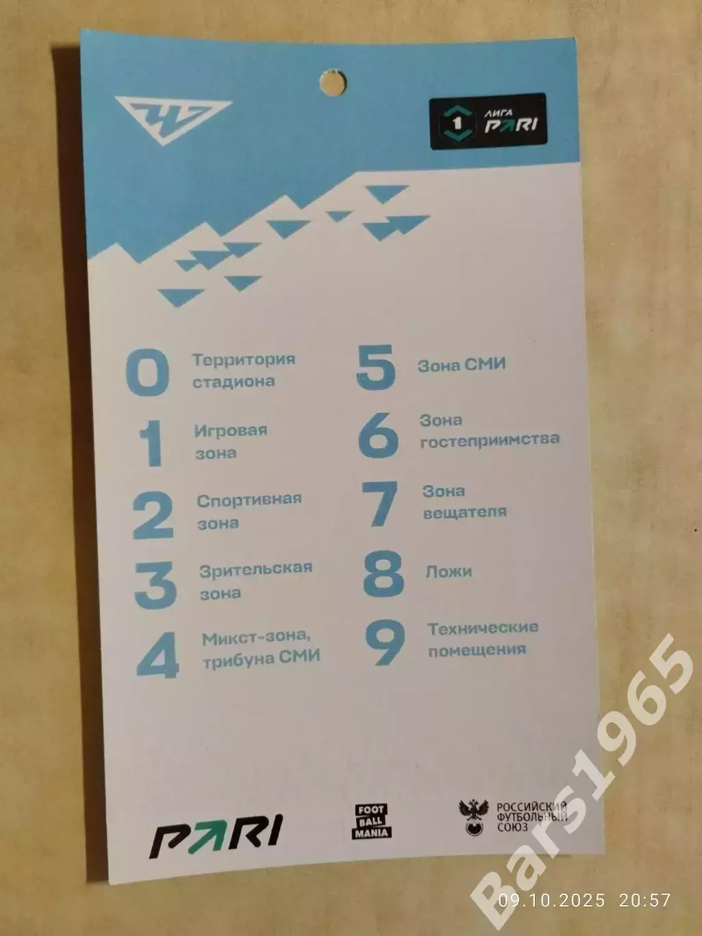 Челябинск - Енисей Красноярск 2025 Аккредитация 1