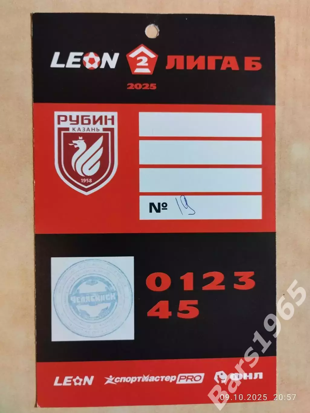 Челябинск-2 - Рубин-2 Казань 2025 Аккредитация