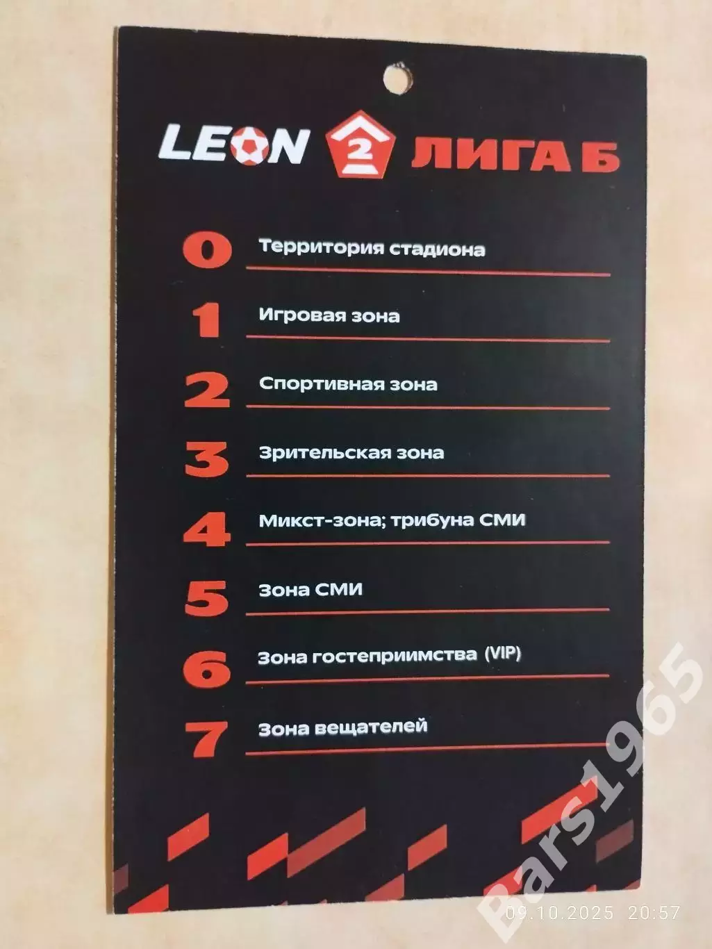 Челябинск-2 - Рубин-2 Казань 2025 Аккредитация 1