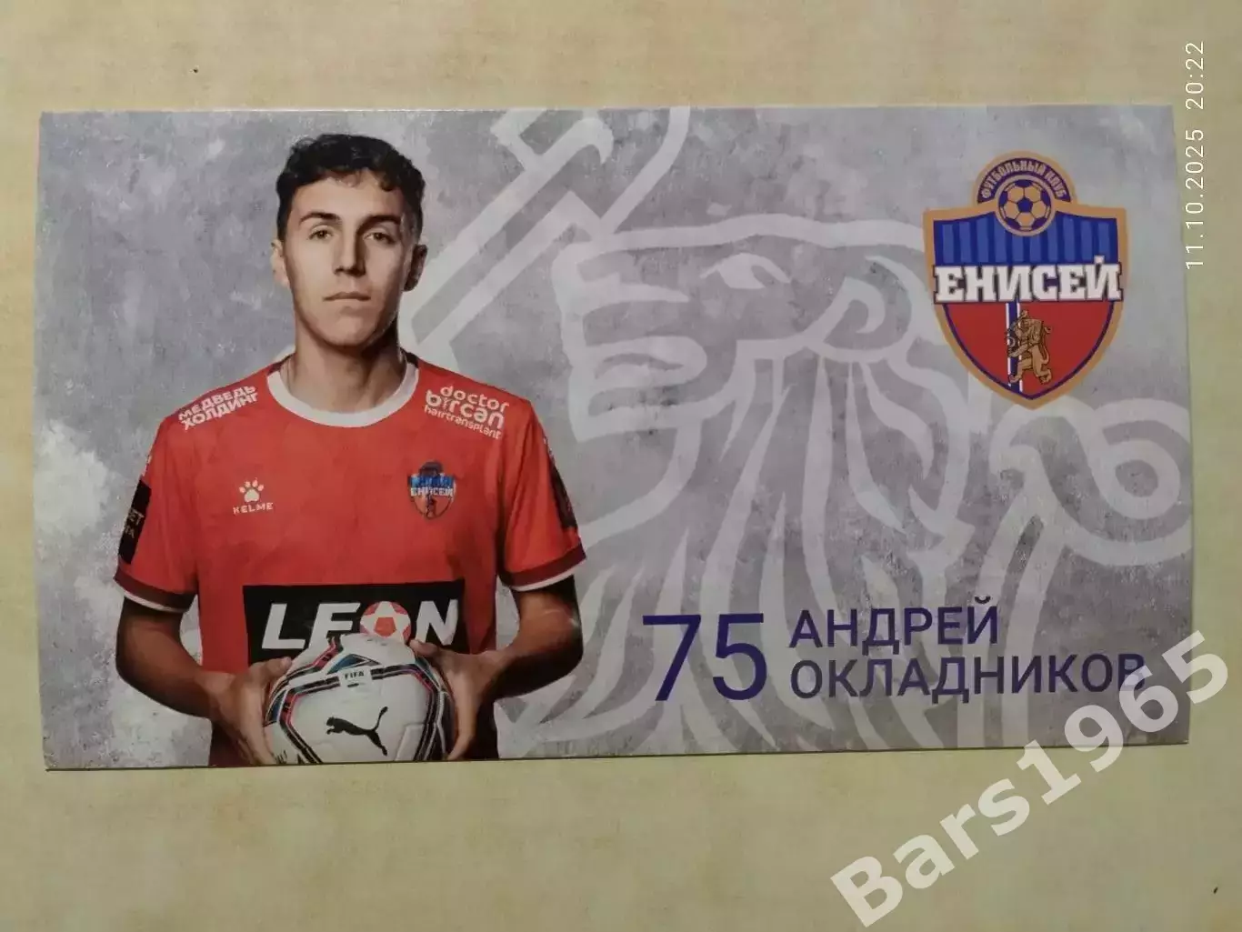 Карточка Андрей Окладников Енисей Красноярск