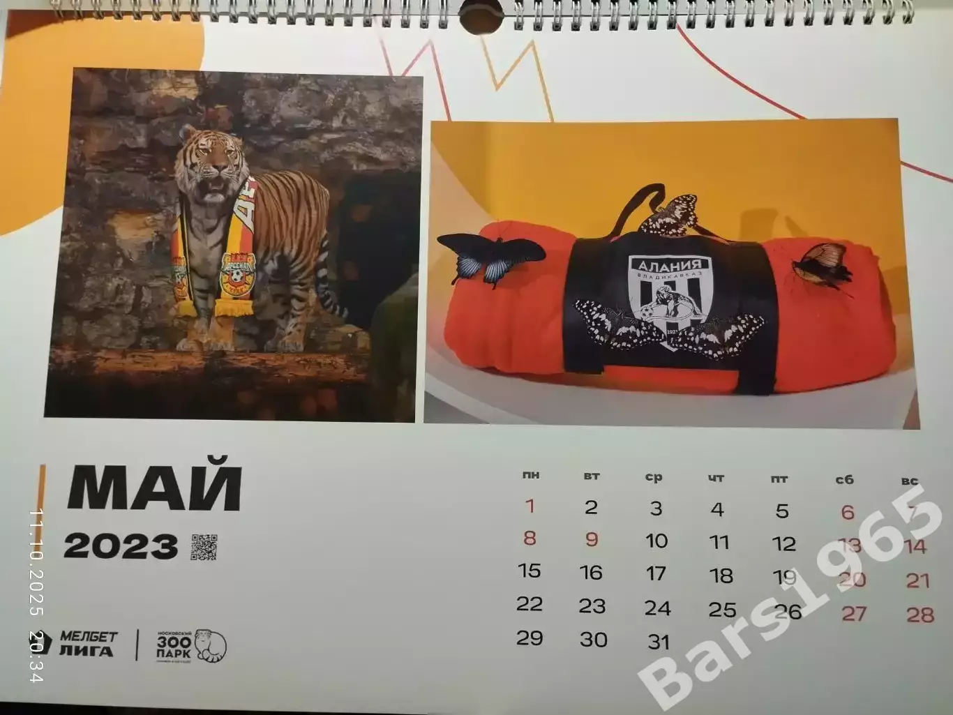 МЕЛБЕТ 1 лига 2023 3