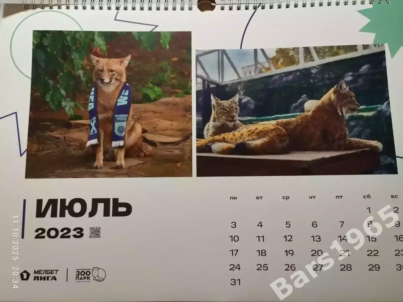 МЕЛБЕТ 1 лига 2023 4