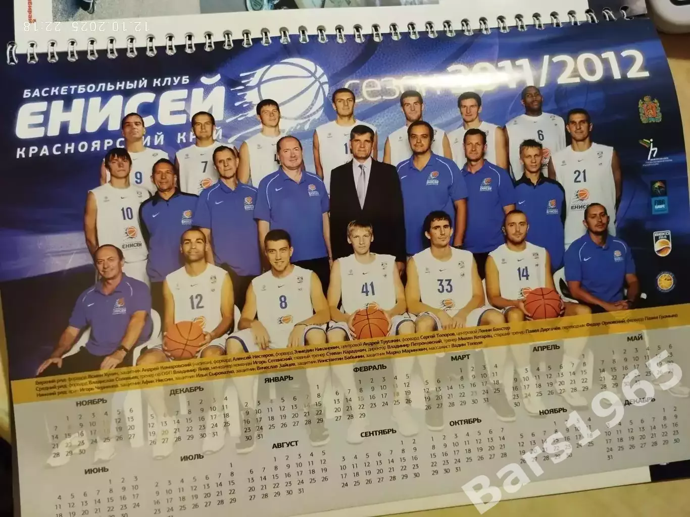 Баскетбольный клуб Енисей Красноярск 2011-2012 3