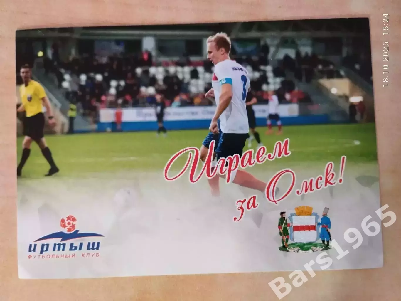 Карточка Александр Масловский ФК Иртыш Омск 1