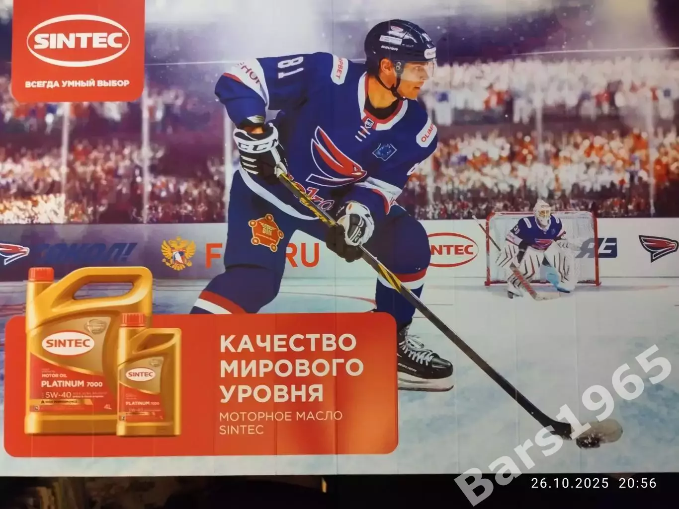 Хлопушка Сокол Красноярск Вид 7 1