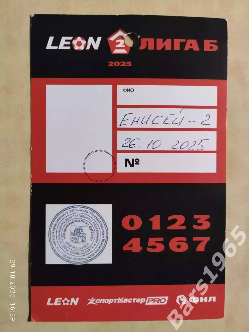 Череповец - Енисей-2 Красноярск 2025 Аккредитация