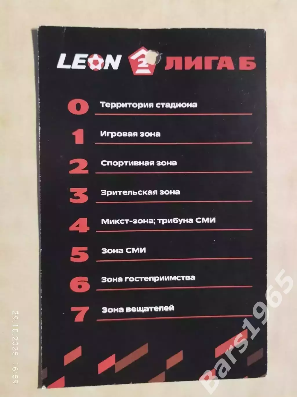 Череповец - Енисей-2 Красноярск 2025 Аккредитация 1